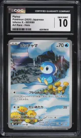 Piplup #085
