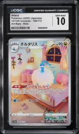 Altaria #194