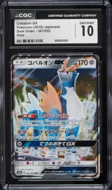 Cobalion GX #041