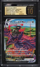 Corviknight Vmax #249