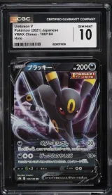 Umbreon V #100