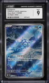 Cryogonal #115