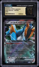Cobalion ex #62