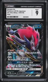 Zoroark GX #070