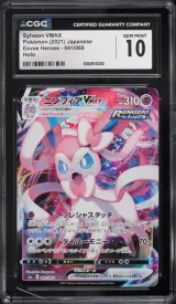 Sylveon VMAX #041