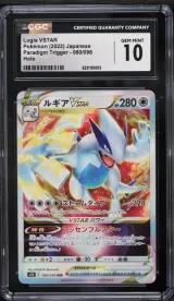 Lugia VSTAR #080