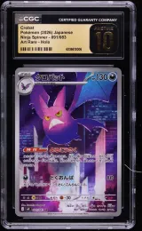 Crobat #91