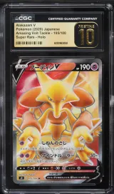 Alakazam V #105