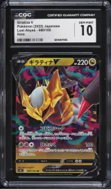 Giratina V #080