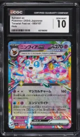 Sylveon ex #069
