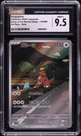 Kangaskhan #110
