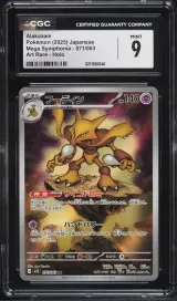 Alakazam #071