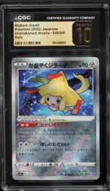 Radiant Jirachi #045