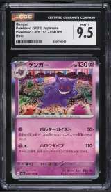 Gengar #094
