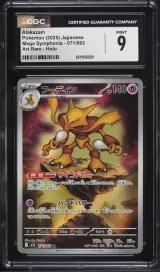 Alakazam #071