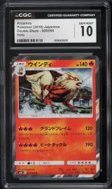 Arcanine #009