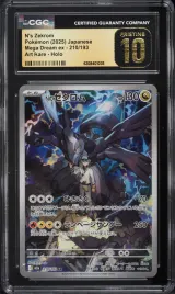 N's Zekrom #210