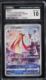 Milotic #070