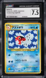 Seaking #119