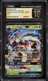 Golisopod GX #007