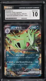Tyranitar ex #078