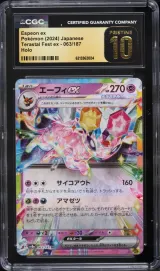 Espeon ex #063