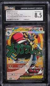 Mega Lucario Ex #033