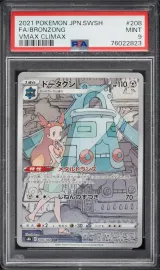 Bronzong #208