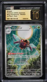 Ninjask #065