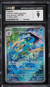 Frogadier #87