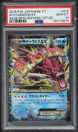M Gyarados EX #019
