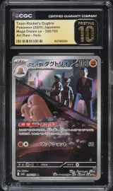 Team Rocket's Dugtrio #206
