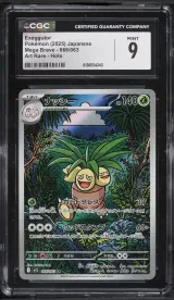 Exeggutor #066