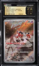 Mr. Mime #179