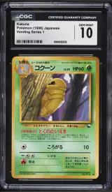 Kakuna #14