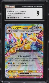Jolteon ex #052