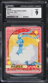 Altaria #19