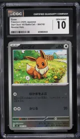 Eevee #564