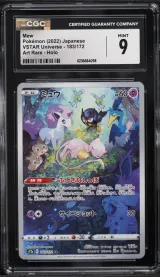Mew #183