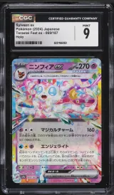 Sylveon ex #069
