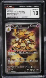 Alakazam #071