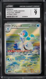 Primarina #085
