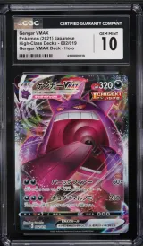Gengar VMAX #2