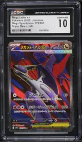 Mega Latias ex #079
