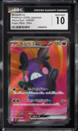 Morpeko ex #100
