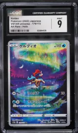 Keldeo #179