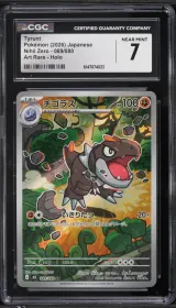 Tyrunt #089