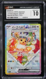 Eevee EX #224