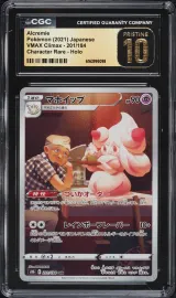 Alcremie #201