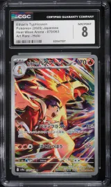 Ethan's Typhlosion #070